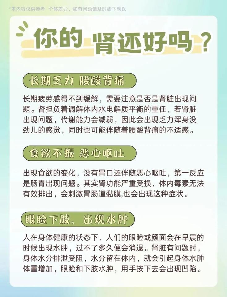 肾脏健康要留心：身体这6个信号别忽视