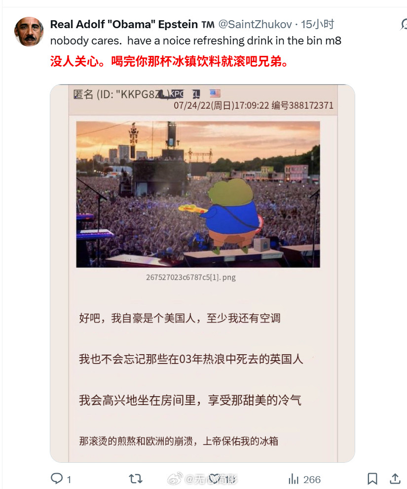 美国人也加入了嘲笑欧洲人的队伍，有美国人开团“欧洲穷鬼们，我刚装好空调了，给我家