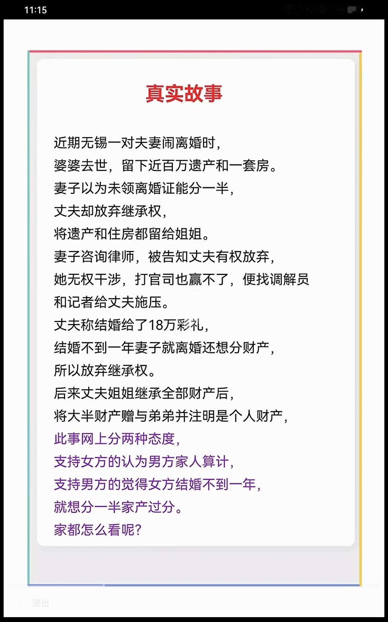 机关算尽太聪明