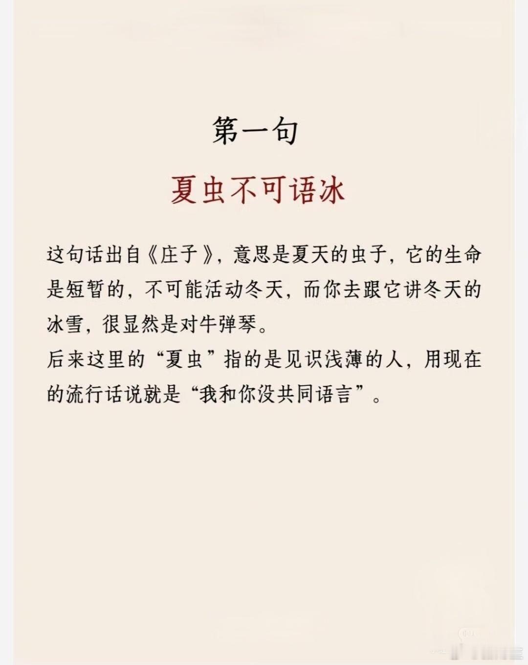 历史上有名的5句脏话