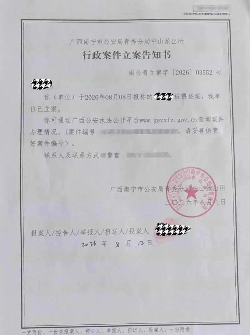 这医生色胆包天！广西南宁，女子8月3日在医院疼痛科就诊，诊室仅她与男医生两人，医