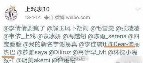 迪丽热巴钟楚曦居然还有这层关系