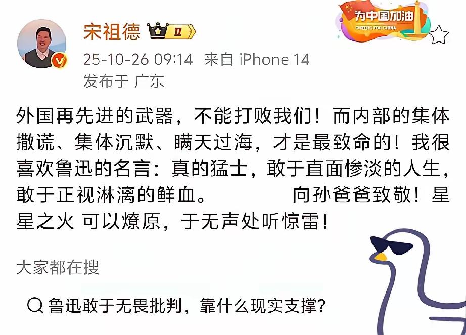 宋祖德老师，你的言论到底是真敢言，还是流量套路？这问题真让人纠结。你确实敢说，娱