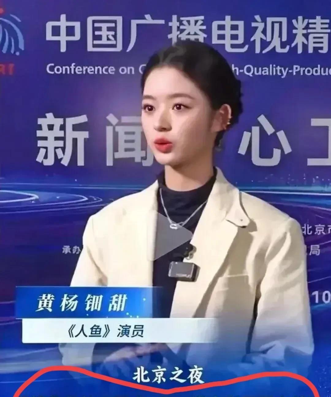 果然如我所料黄杨钿甜小公主一点也没受影响她甚至还能出现在电视台上，宣传自己的