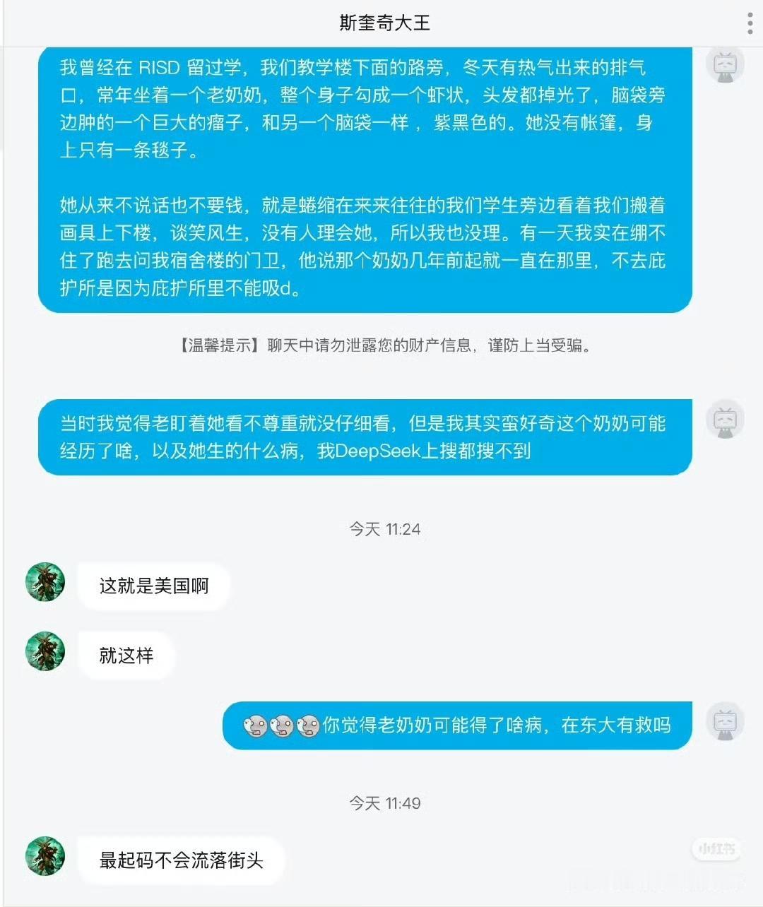 留子讲他为什么相信牢a讲的美国故事，因为他真见过美国的真实样子。这个留子当年留
