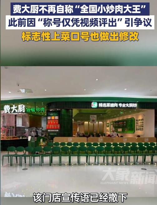 罗永浩这回难得说了句公道话！近日，费大厨因为那个吹破天的营销被骂惨，叠加国家新规