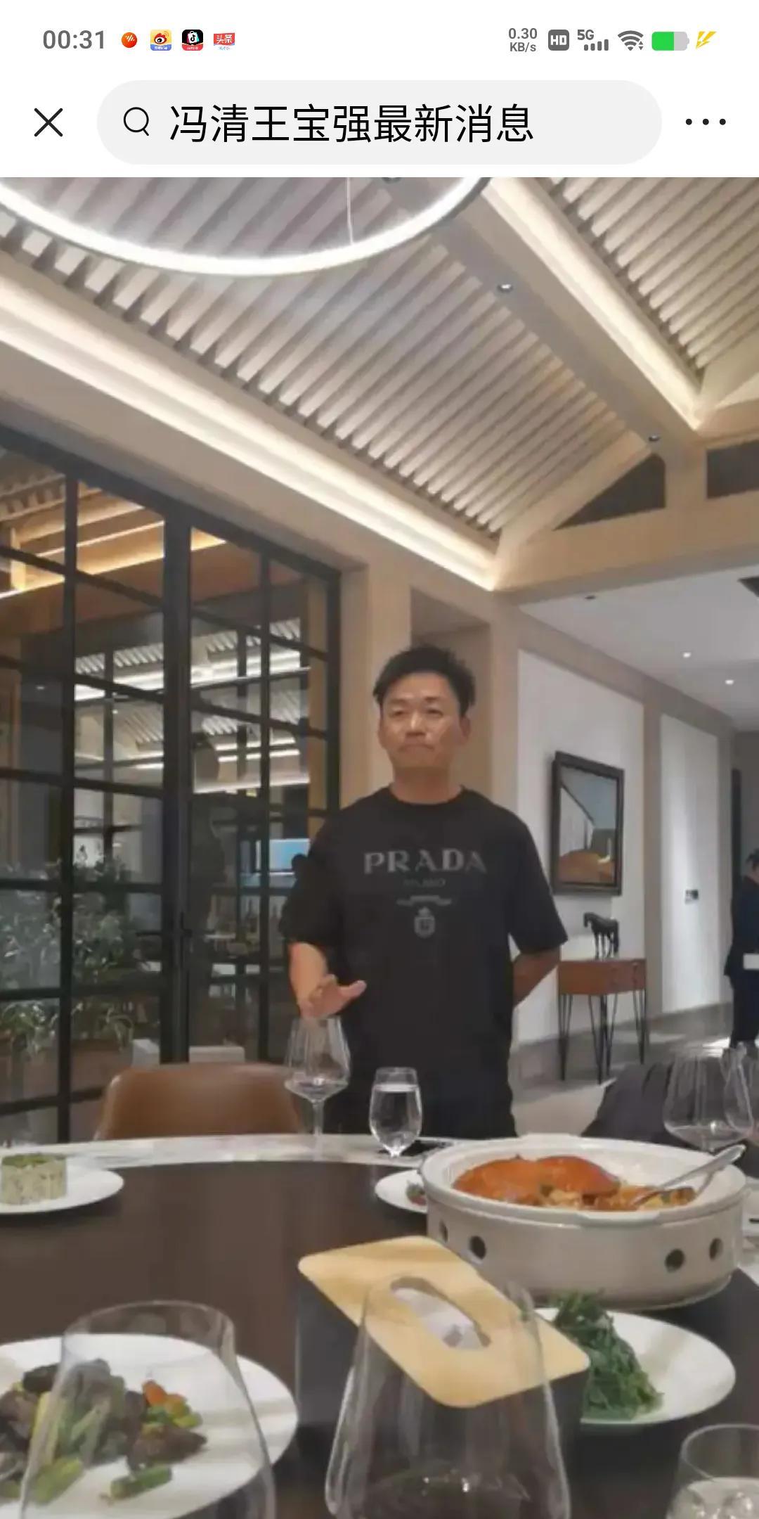 王宝强与女朋友冯清相识相恋四年后，于近日分手，据悉，冯清名下有四家公司，其中三家