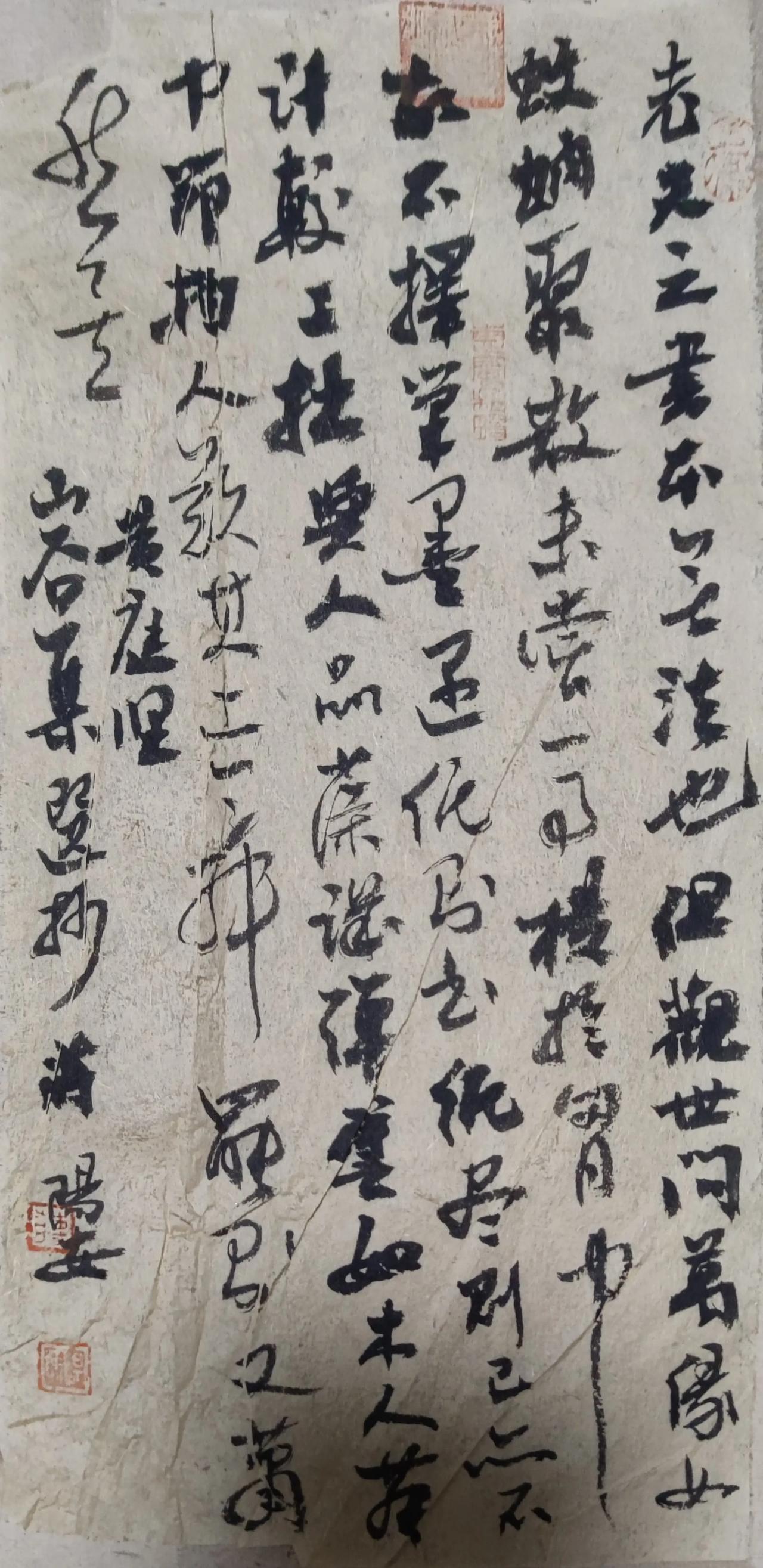 分享你的书法作品平日喜爱书写行草书，周末从案边捡起一张老纸头，轻松随意一挥而就