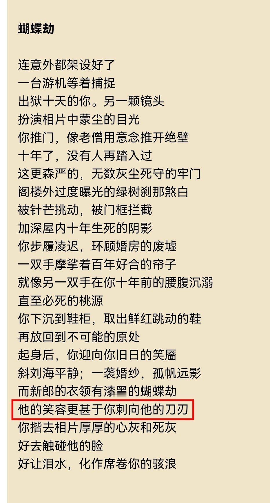 导演是不是在yy女主呢？众所周知，《监狱来的妈妈》导演秦晓宇本来是一个诗人，这是
