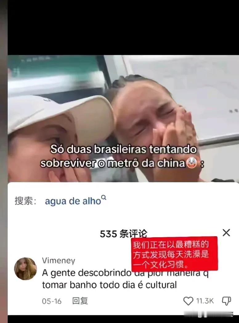 有些外国人为了流量，什么招都想出来了。在中国对巴西免签后，居然有巴西女孩乘坐地铁