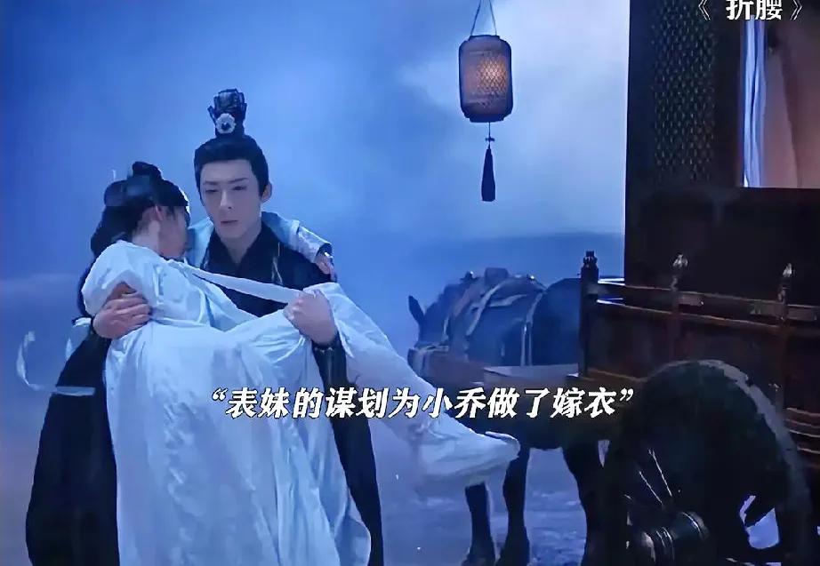 看了《折腰》，我真的想问问导演是缺把伞吗？实在不行你披块雨布也好呀！本来宋