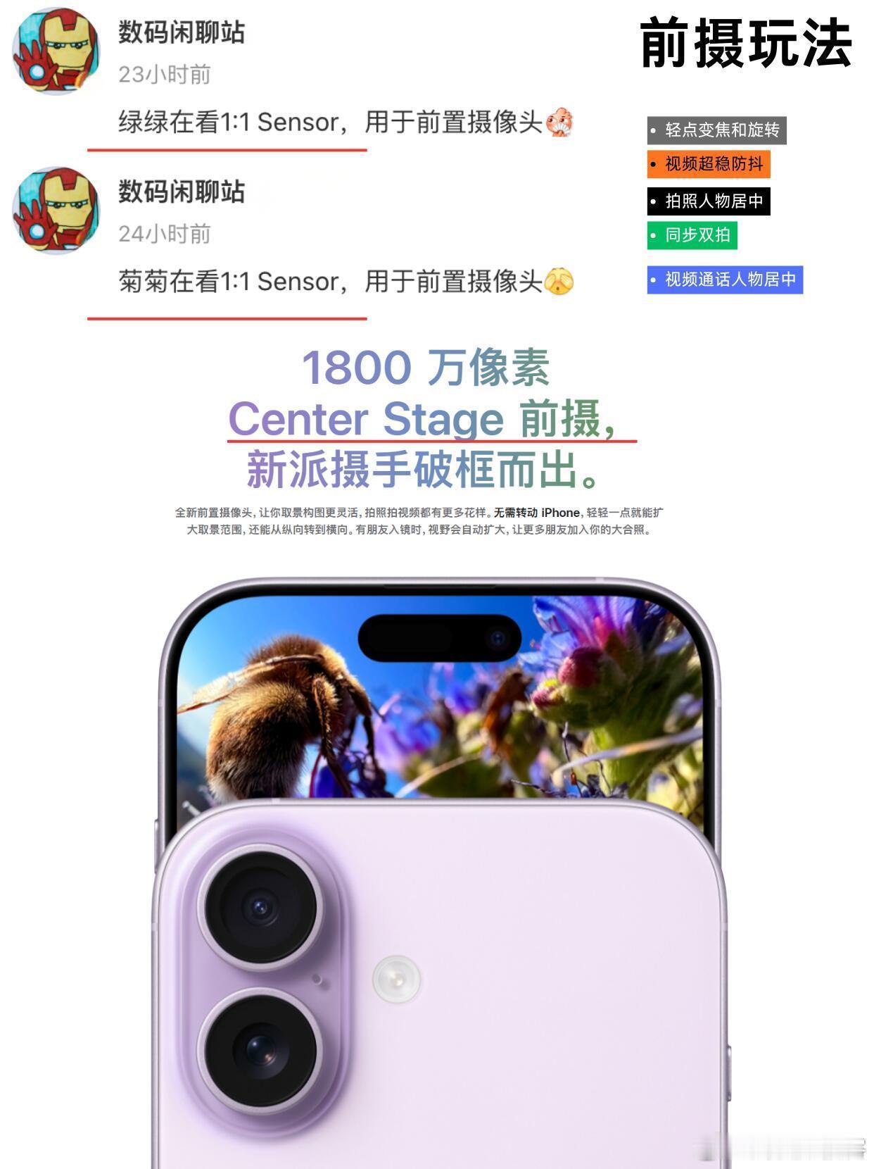 博主数码闲聊站透露，菊厂（华为）绿厂（OPPO）正在评估1:1方形传感器，华为