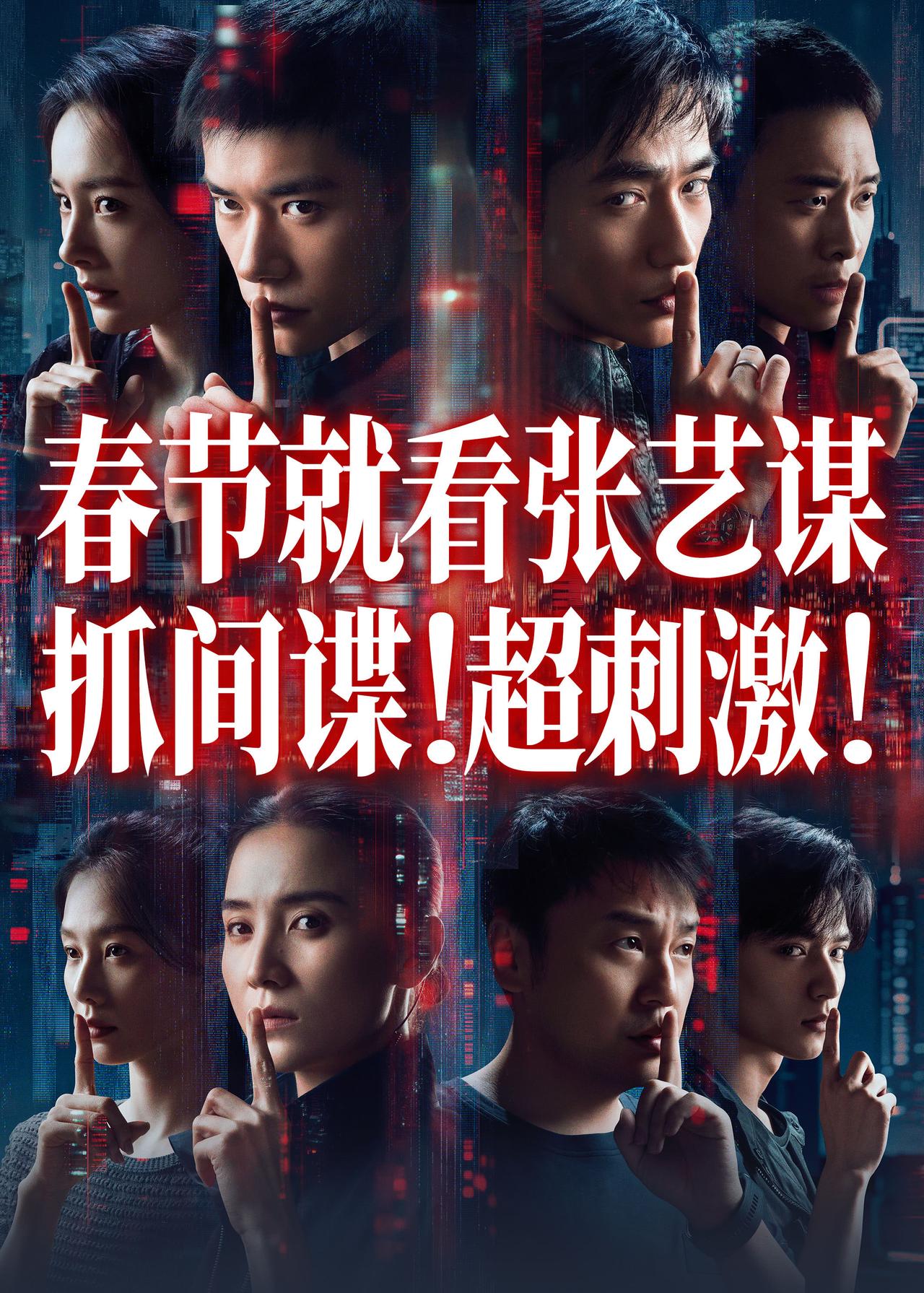 太可惜了，张艺谋导演！刚才看春节档电影票房数据，发现张艺谋的电影《惊蛰无声》