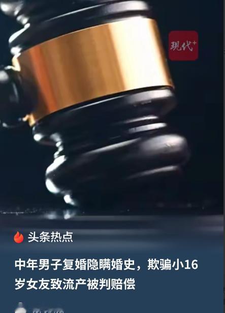 广西柳州，一名离异男子与年轻的女同事慢慢发展成为恋人并确立亲密交往关系。在此之后