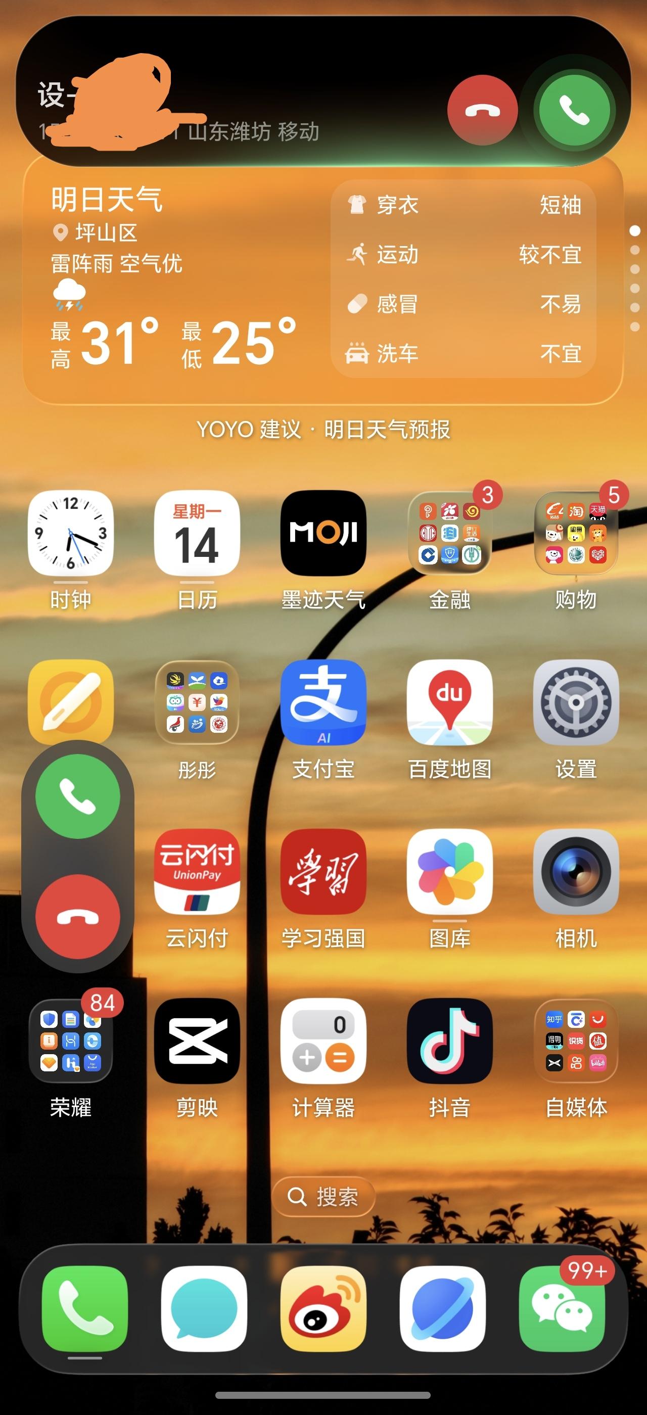 谁家手机系统这么人性化，接听电话好随性自从升级到荣耀MagicOS11系统之后