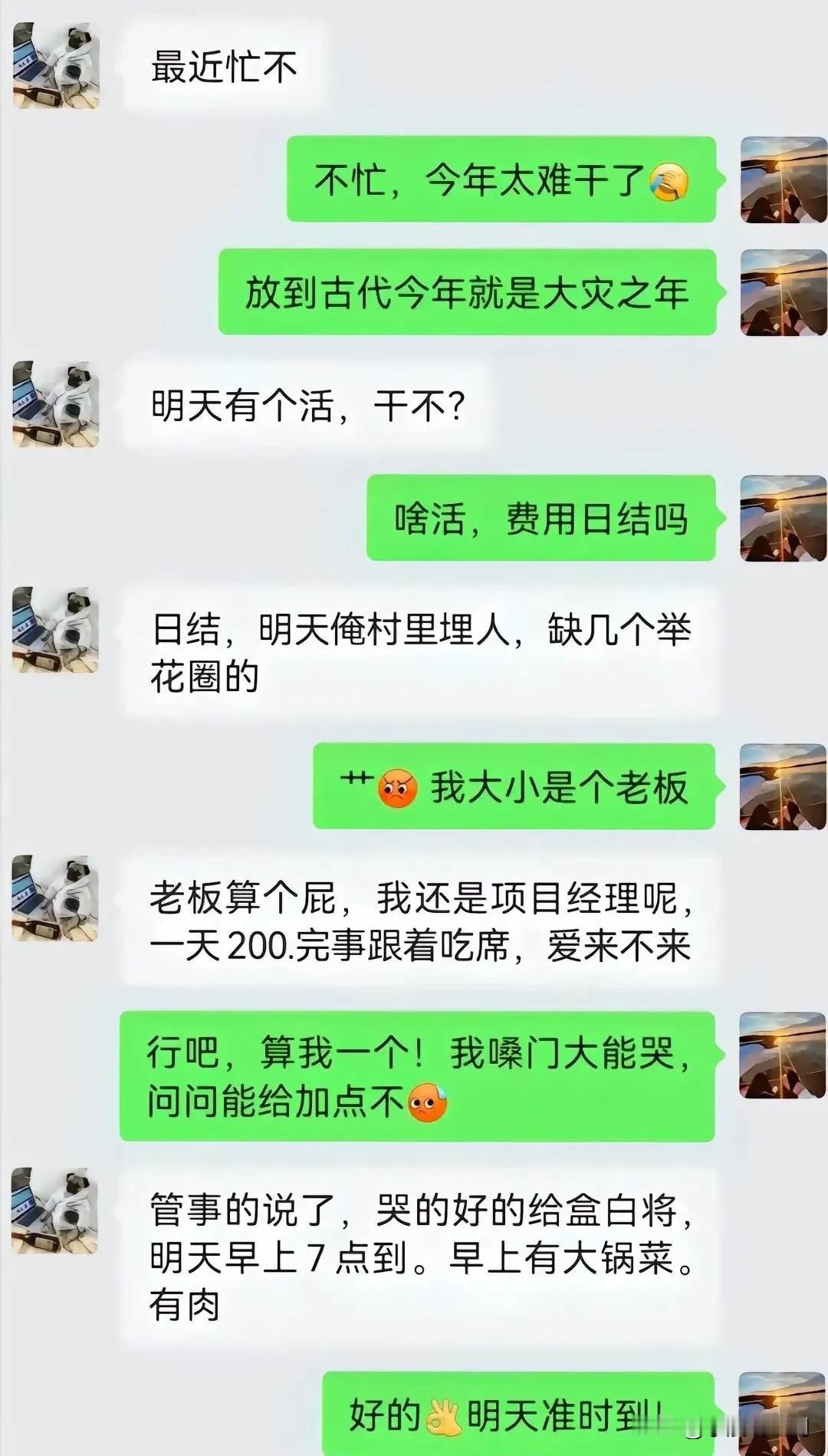现在还要啥面子，先生存下来再说，一家三口等着吃饭呢！