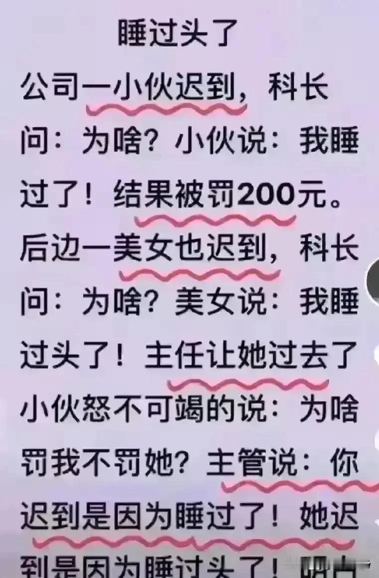 非常有创意，让我笑口常开就因为睡过头，被罚款了。小伙子太不值得，美女我睡过了