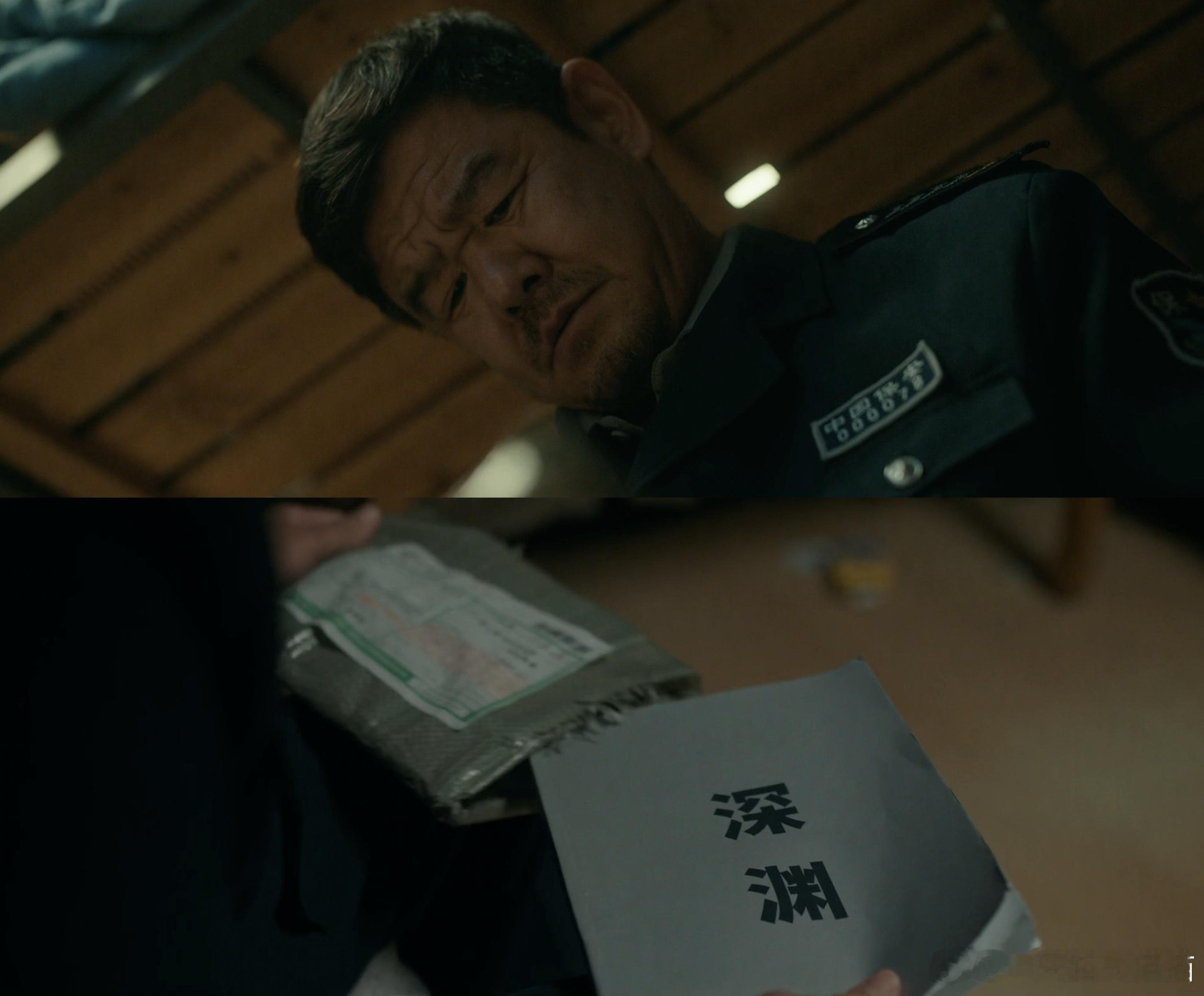 深渊无间爆改刺杀小说家宋来福平日看着本分，狠起来杀人不眨眼。万万没想到死者居然就