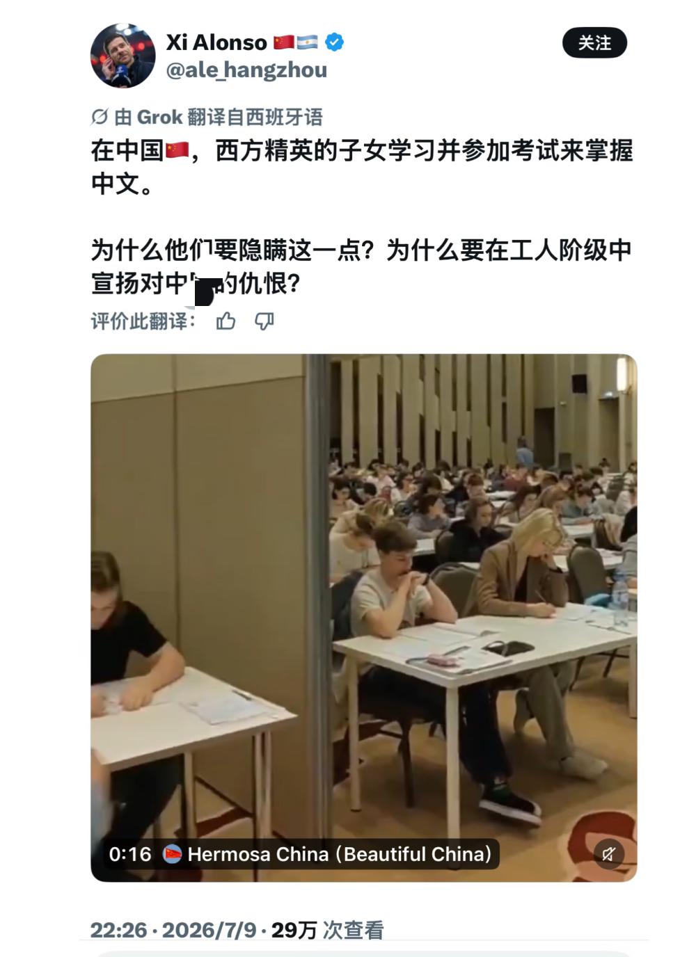 外国网友抱怨西方的精英都在学习中文，却对工人阶级洗脑宣传