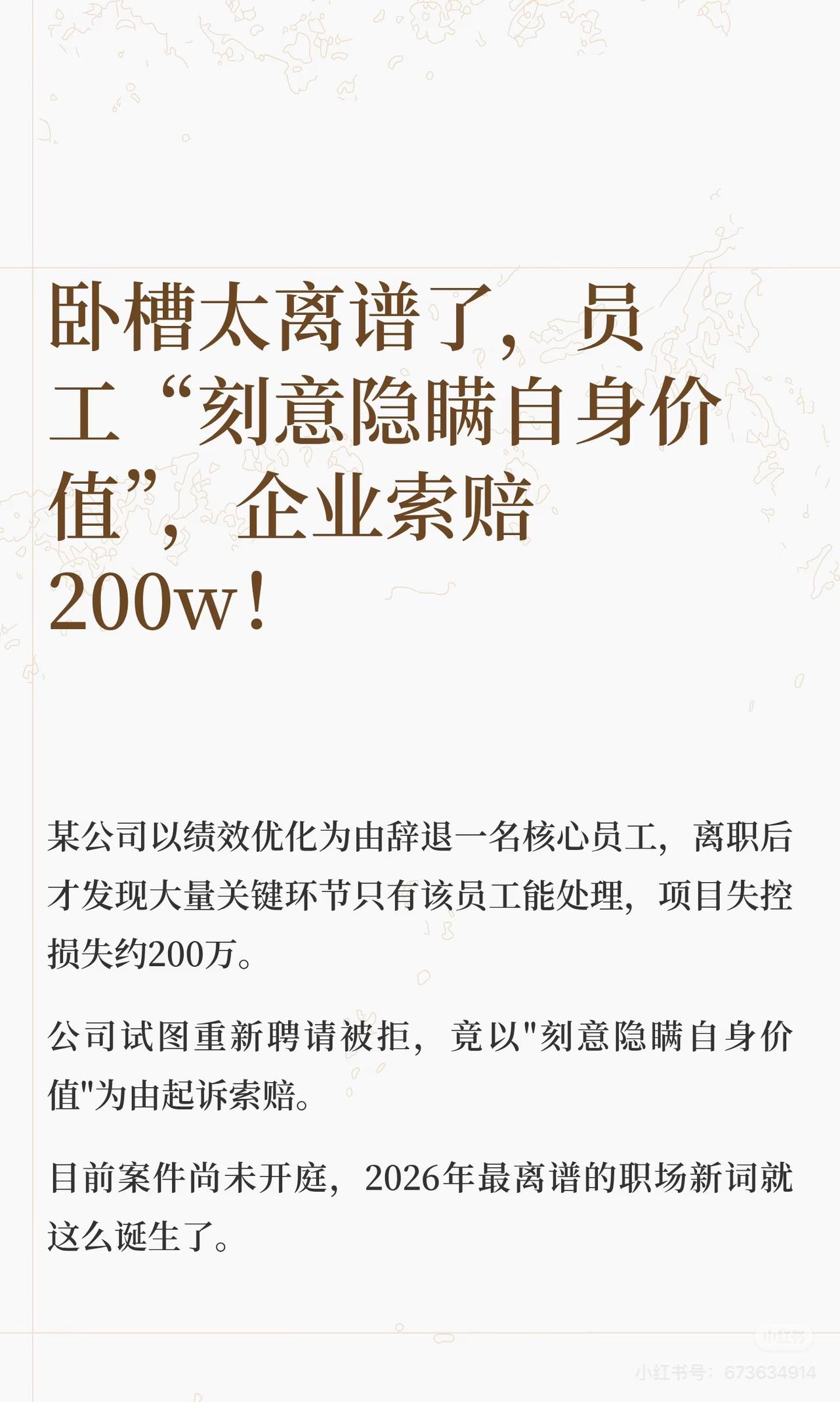 裁员裁到大动脉，整个大腿废了。某大厂裁员，裁到核心员工，结果发现核心业务只有
