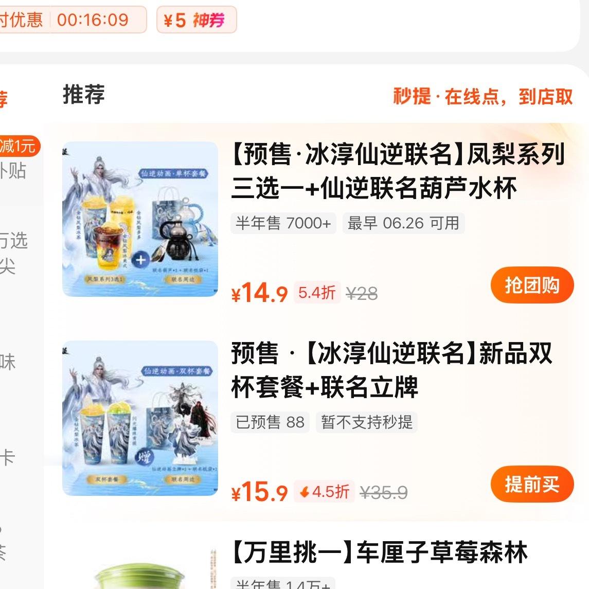 仙逆王林冰淳仙逆动画联名仙逆王林我受不了了啊啊啊啊啊啊哈尔滨还没上线就结束