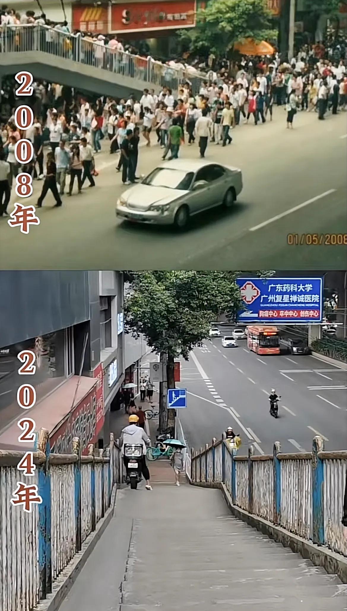 2008年的广州vs2024年的广州。