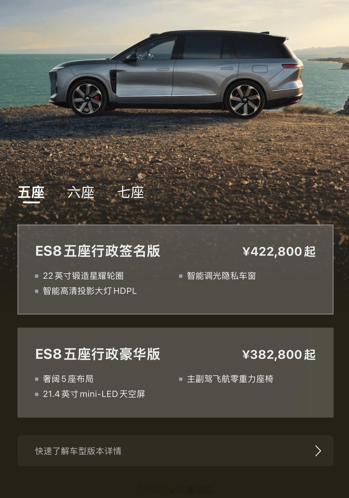 至此，蔚来第三代全新ES8支持五座/六座/七座，三种布局可选，不同家庭...