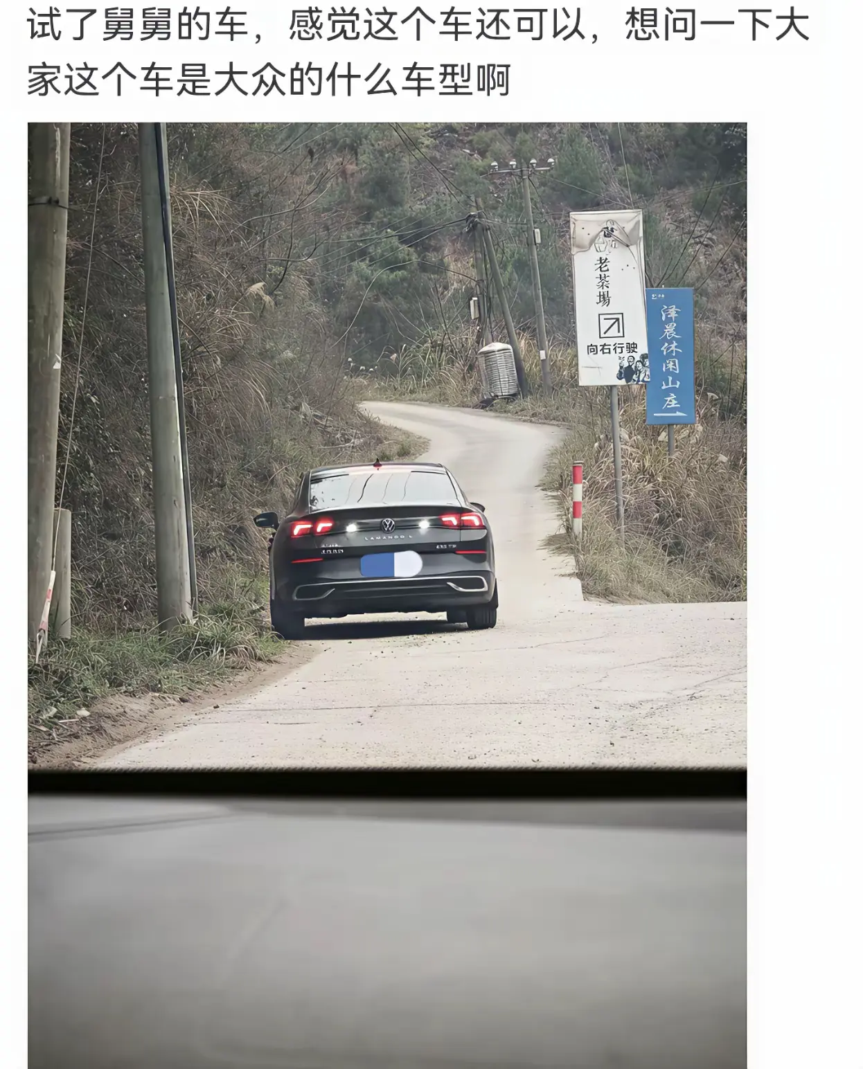 这车好像和跑男一起火起来的，宽体轿跑，那会可想买这车了