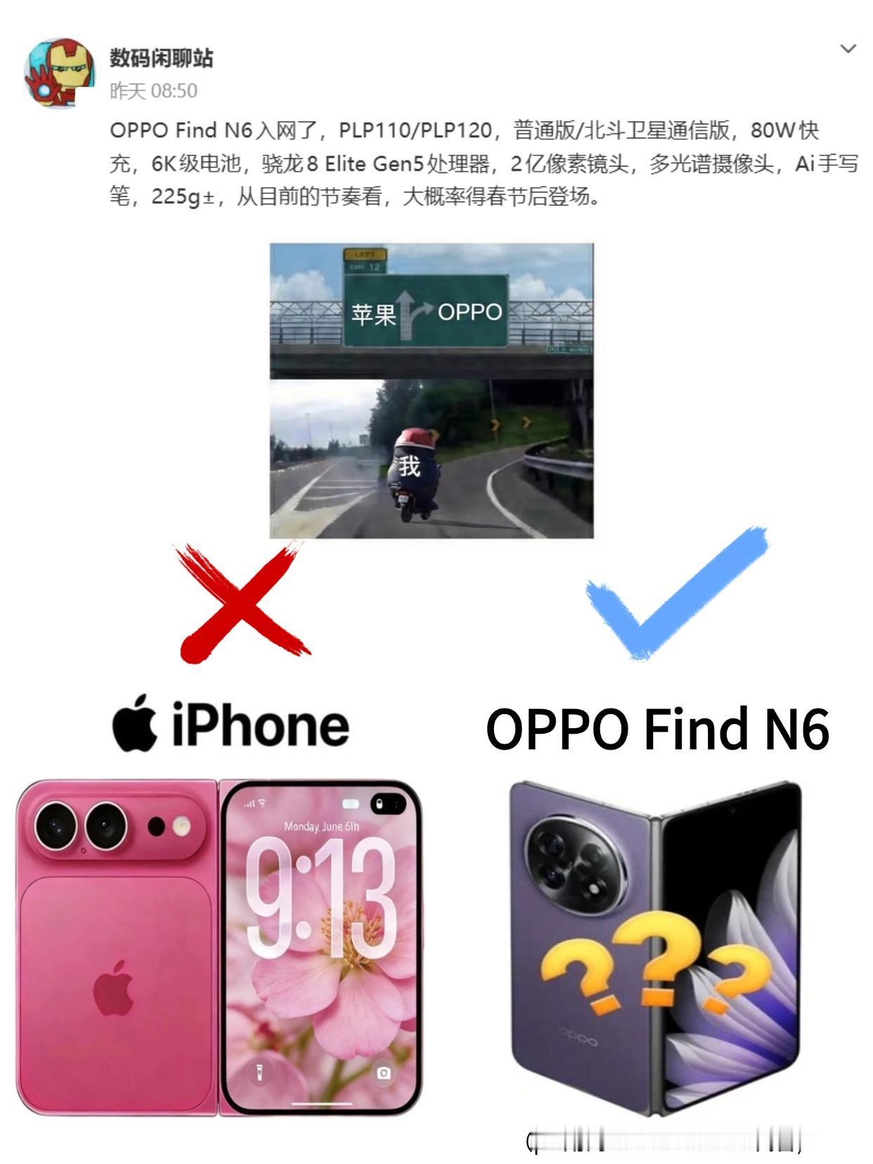 别等苹果折叠屏了!OPPO这波配置简直王炸等不到iPhoneFold，结果等