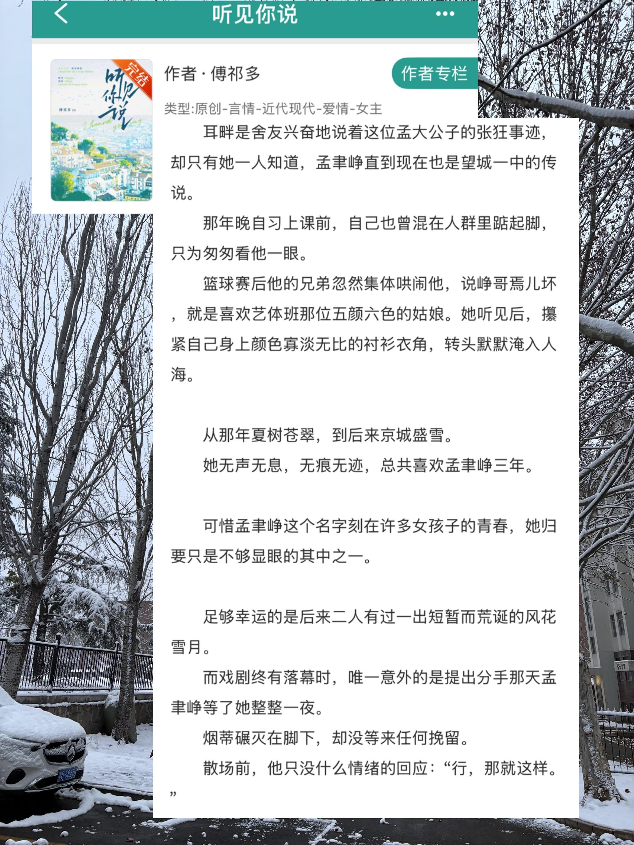 小说推文