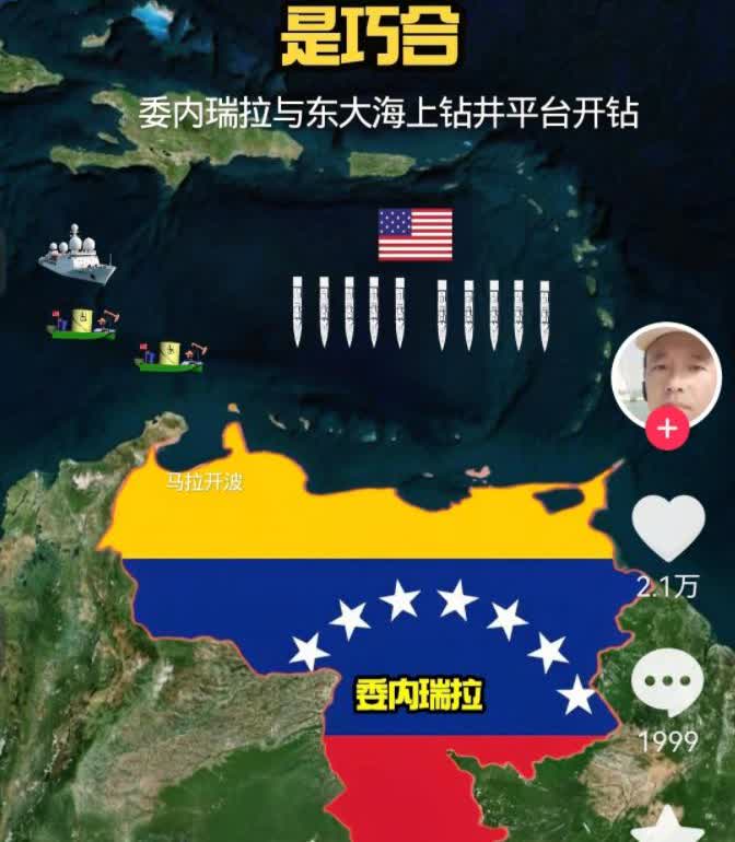 俄罗斯与中国”厚礼“支持委内瑞拉，让美国心有余悸！在近期，据俄媒报道，俄