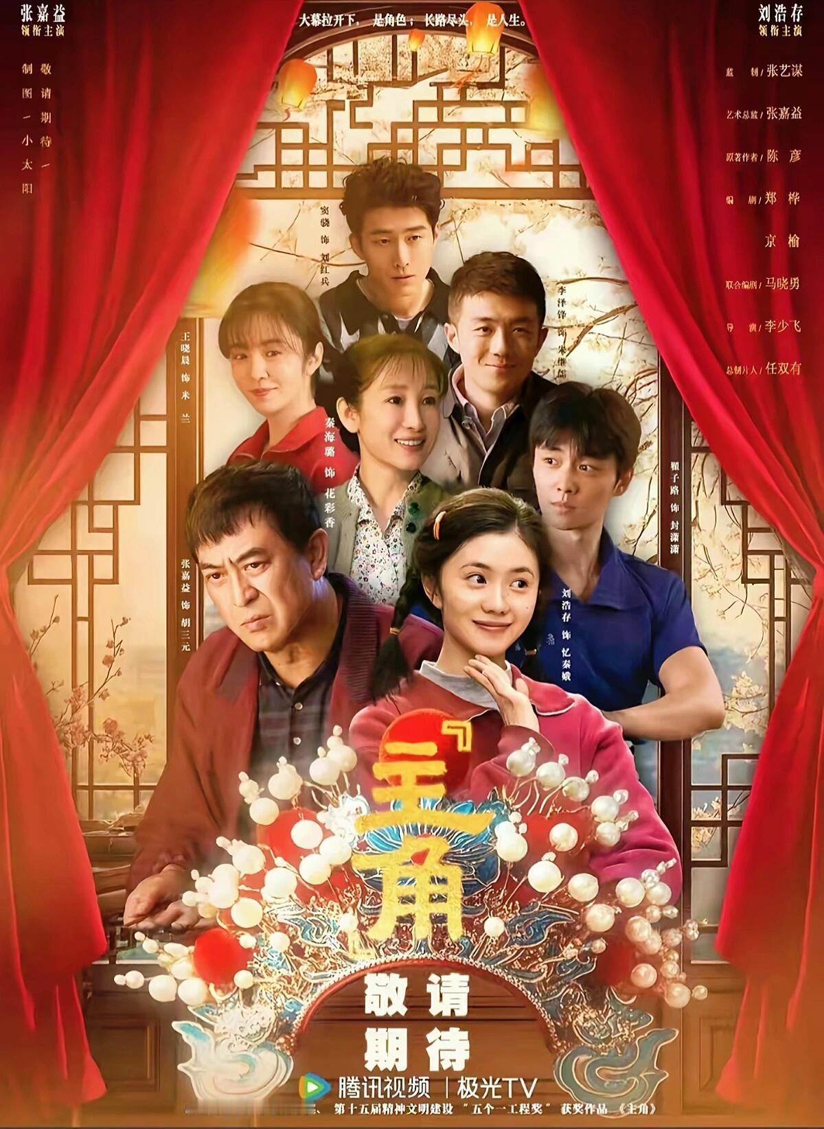 《主角》能成2026年现象级爆款，核心是：茅盾文学奖IP+张艺谋/张嘉益顶配班底