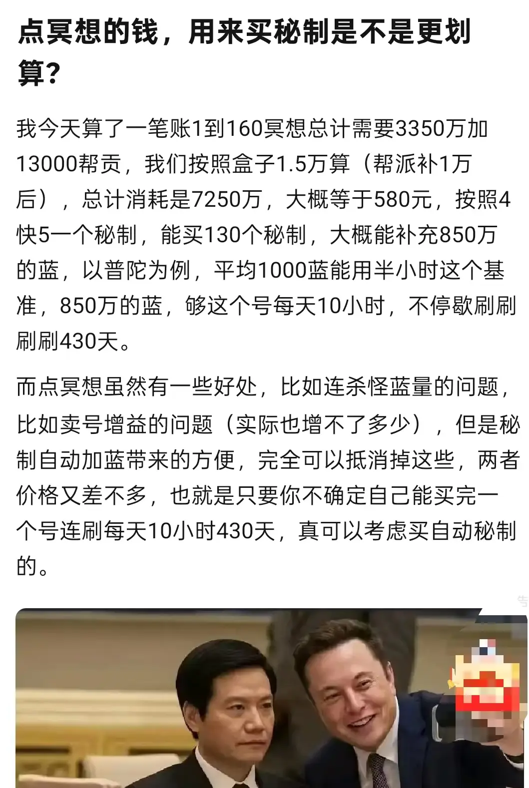 很有道理