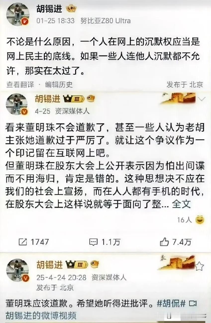 这回看老胡的笑话，我是真没忍住。想当初董小姐那事儿，他是怎么做的？那叫一个不