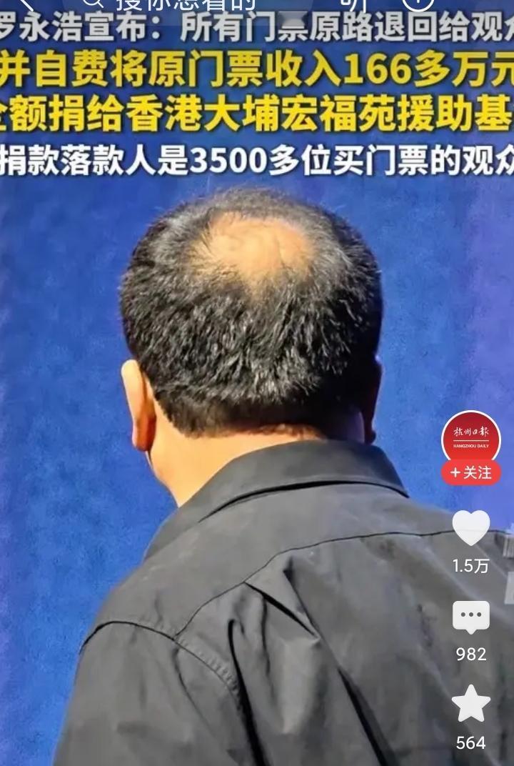 罗永浩办的科技春晚，争议声不断，但是关于他捐款的事情，却引来一片赞扬，据罗永浩