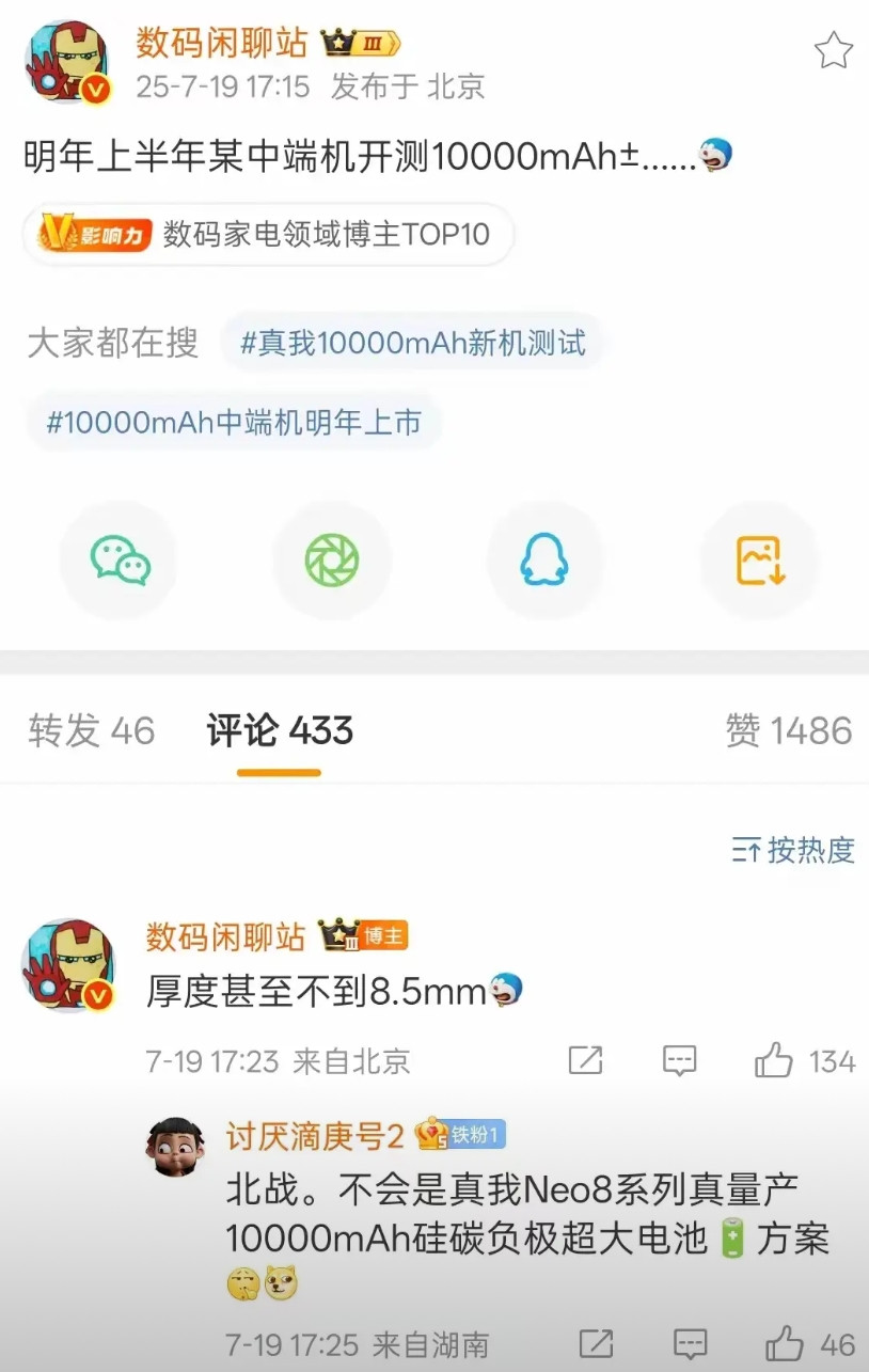 绝了，国产中端机真的牛，10000mAh大电池即将出场，续航霸王实锤了。苹果彻底