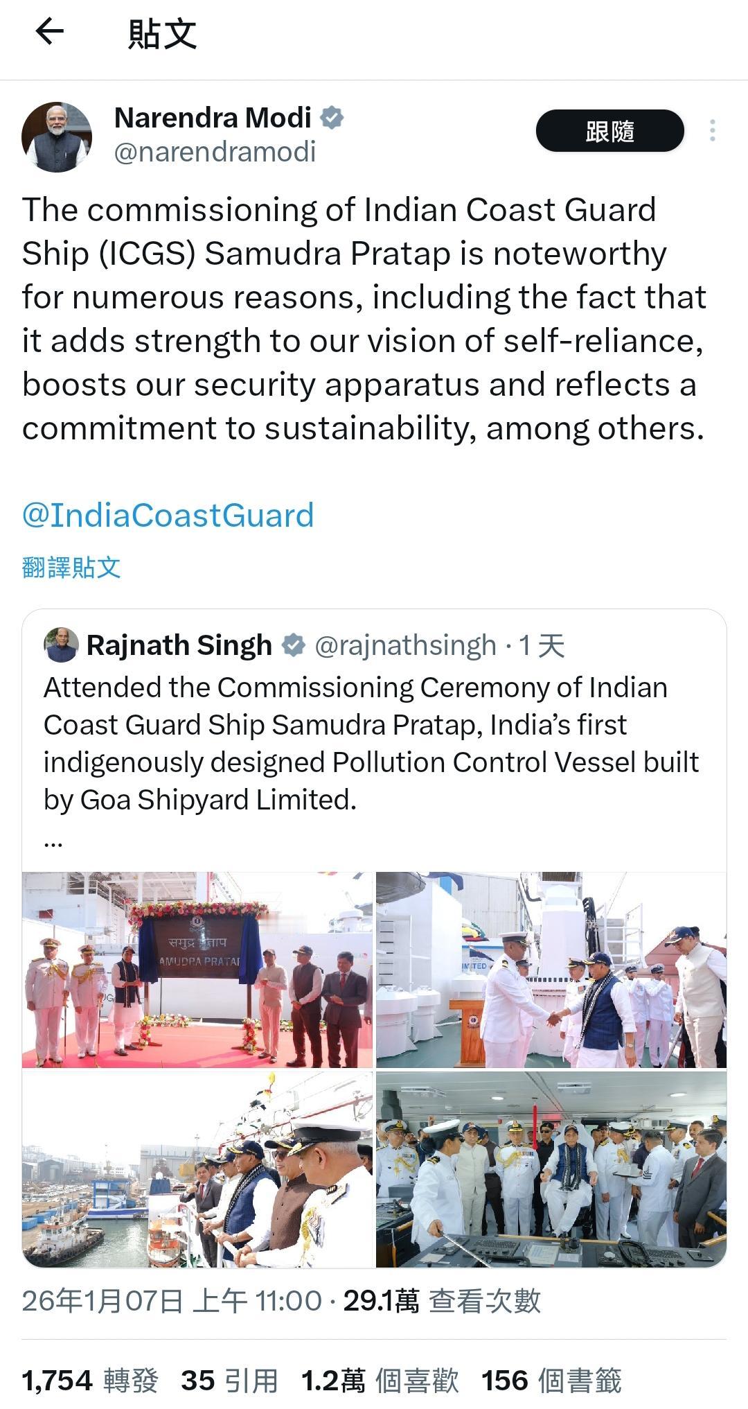 印度“萨穆德拉·普拉塔普”号服役了！4000吨级的“萨穆德拉·普拉塔普”号从