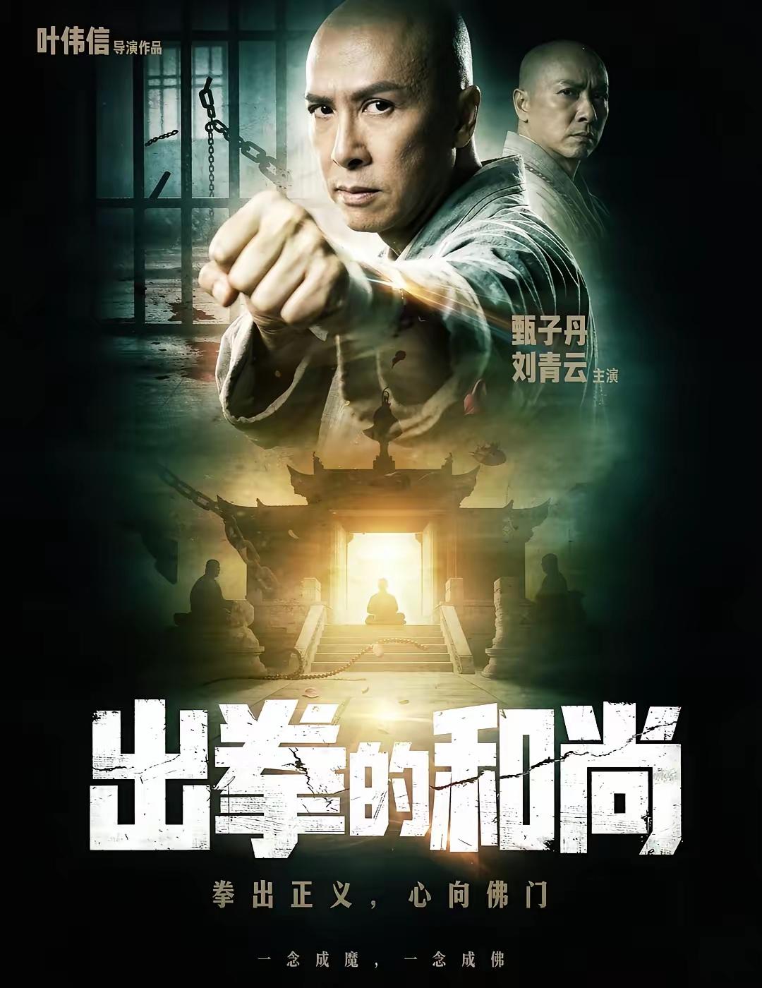 这种剧情，李小龙唐山大兄早就上演过了，现在还在套这种剧情，编剧就这么没创意吗？还