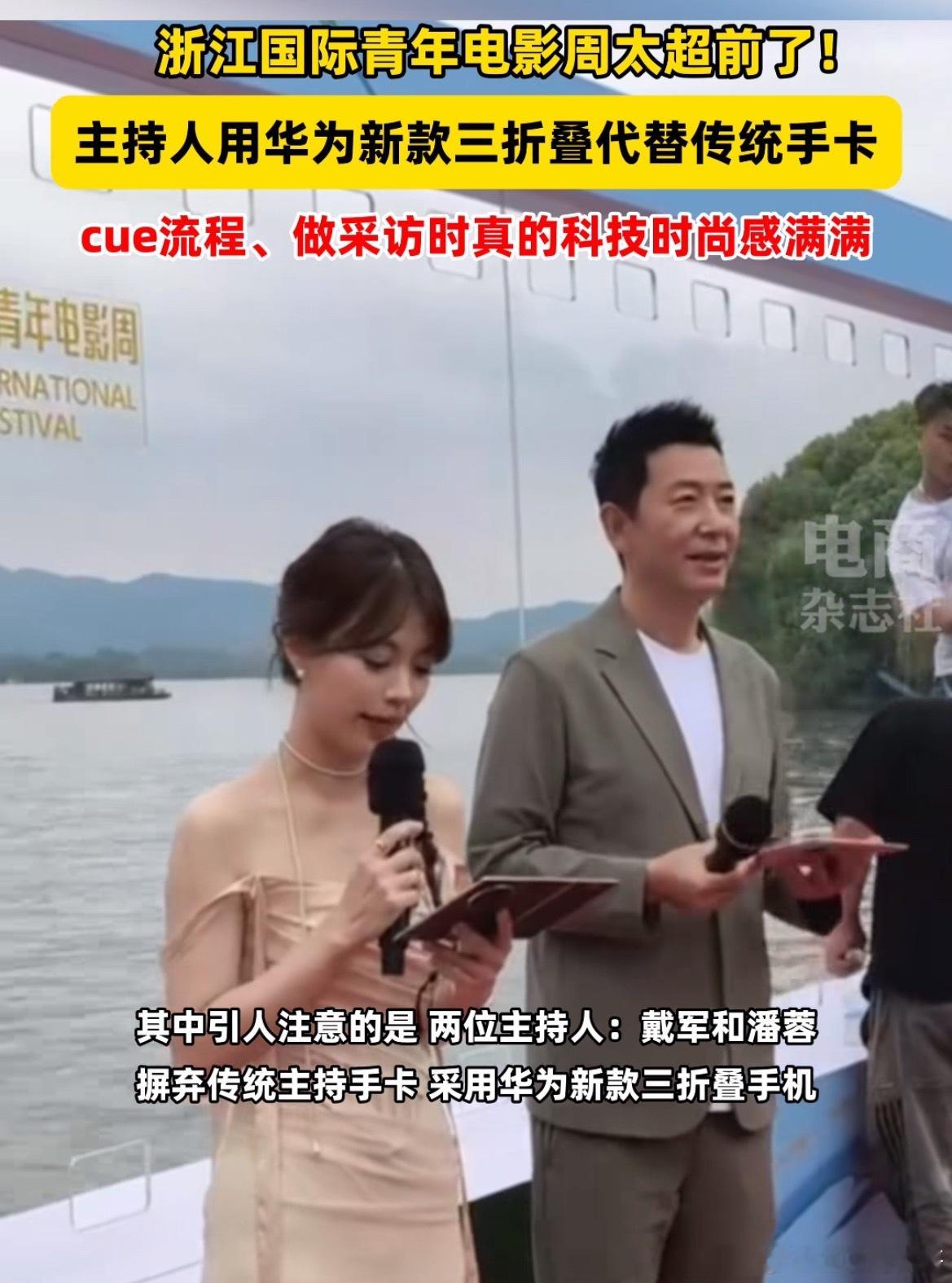 华为三折叠又把一个行业彻底颠覆了！​​​