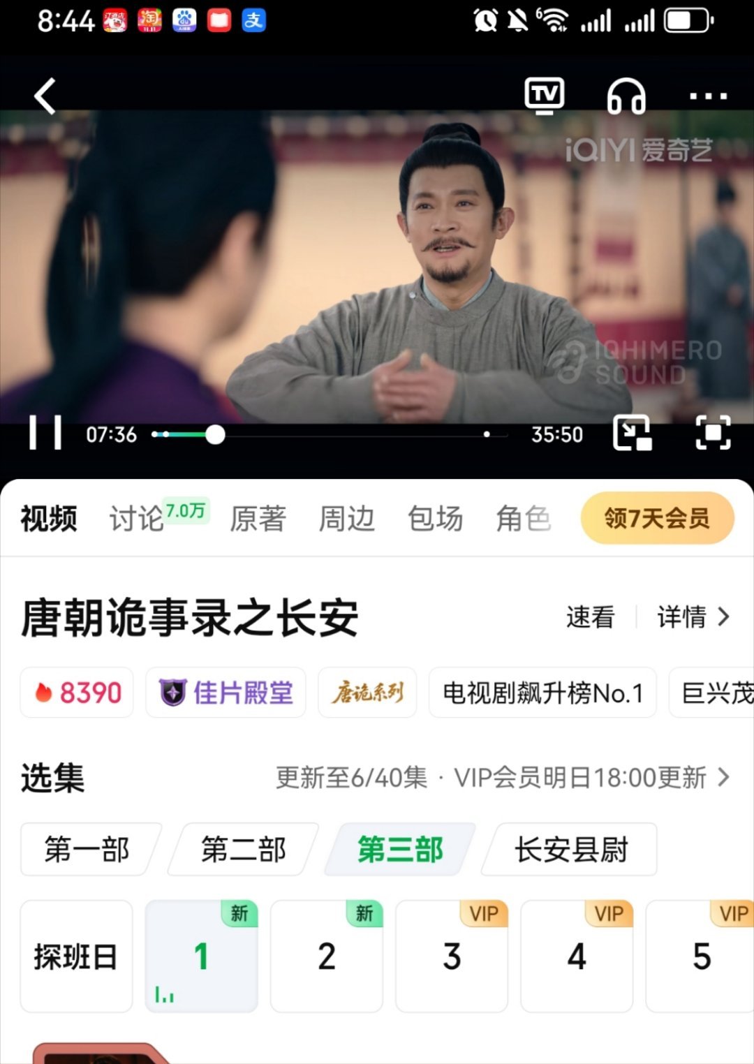 才这个点，唐朝诡事录热度已经8390了，创造新历史了​​​