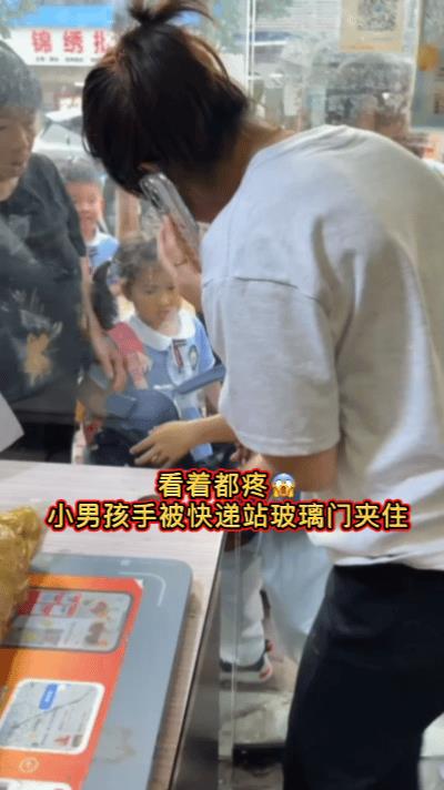 看着都疼，小男孩贪玩，被快递店的玻璃门给把手夹住了，一时众人不知如何破解，打了1
