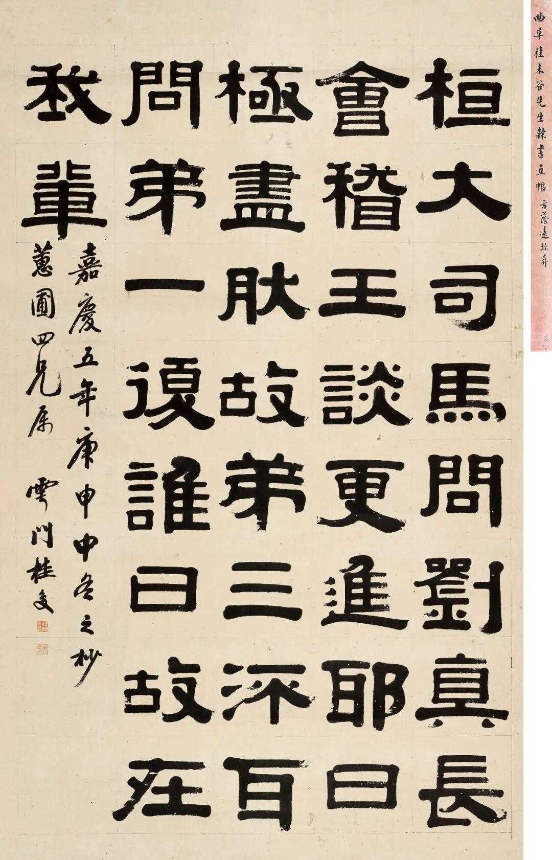 桂馥隶书节录《世说新语》，水墨纸本158.5×96cm，释文：桓大司马问刘真