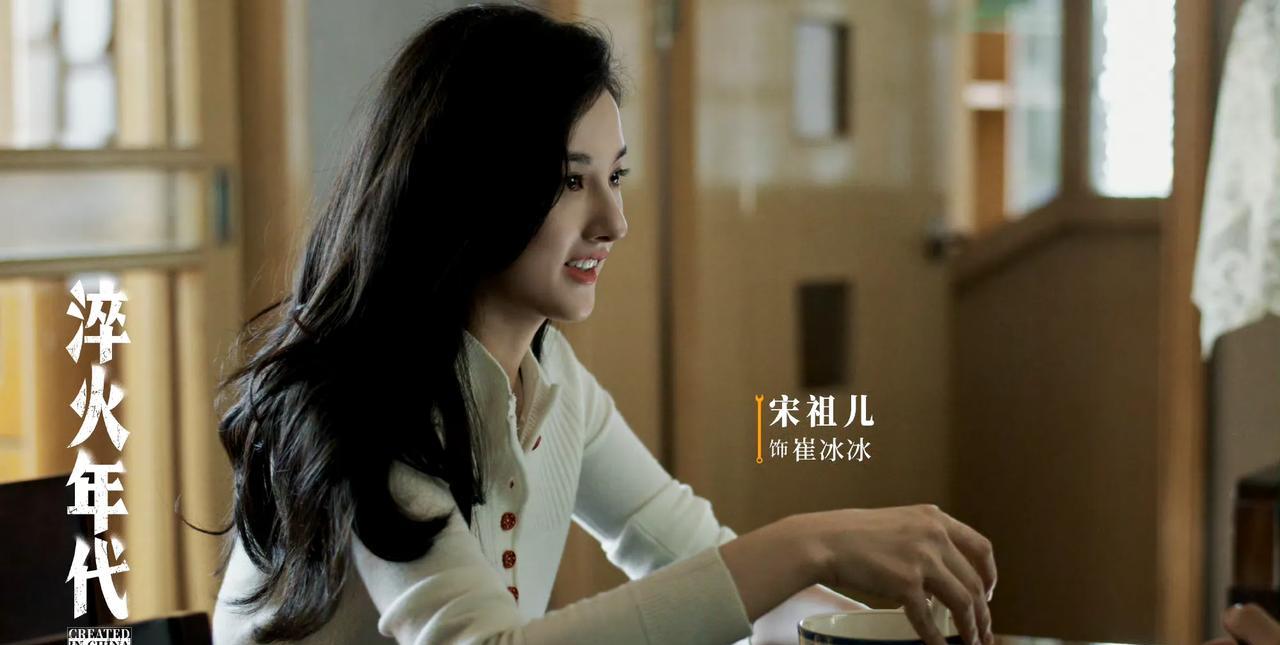 《淬火年代》看了8集了，女主角宋祖儿还没影子[呲牙笑][捂脸哭]别的电视剧是男女主