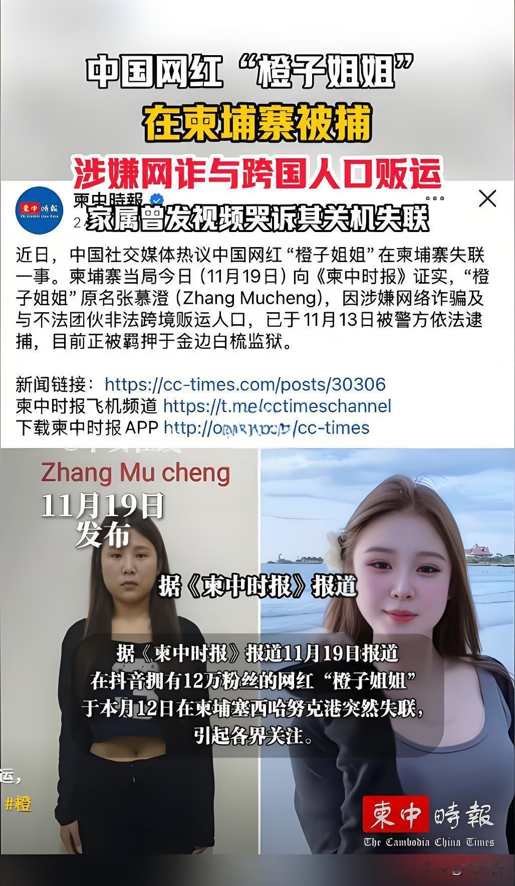 网红邀你去柬埔寨？女子晒聊天记录，结局惊出冷汗💥“柬埔寨空气都透着自由！来当