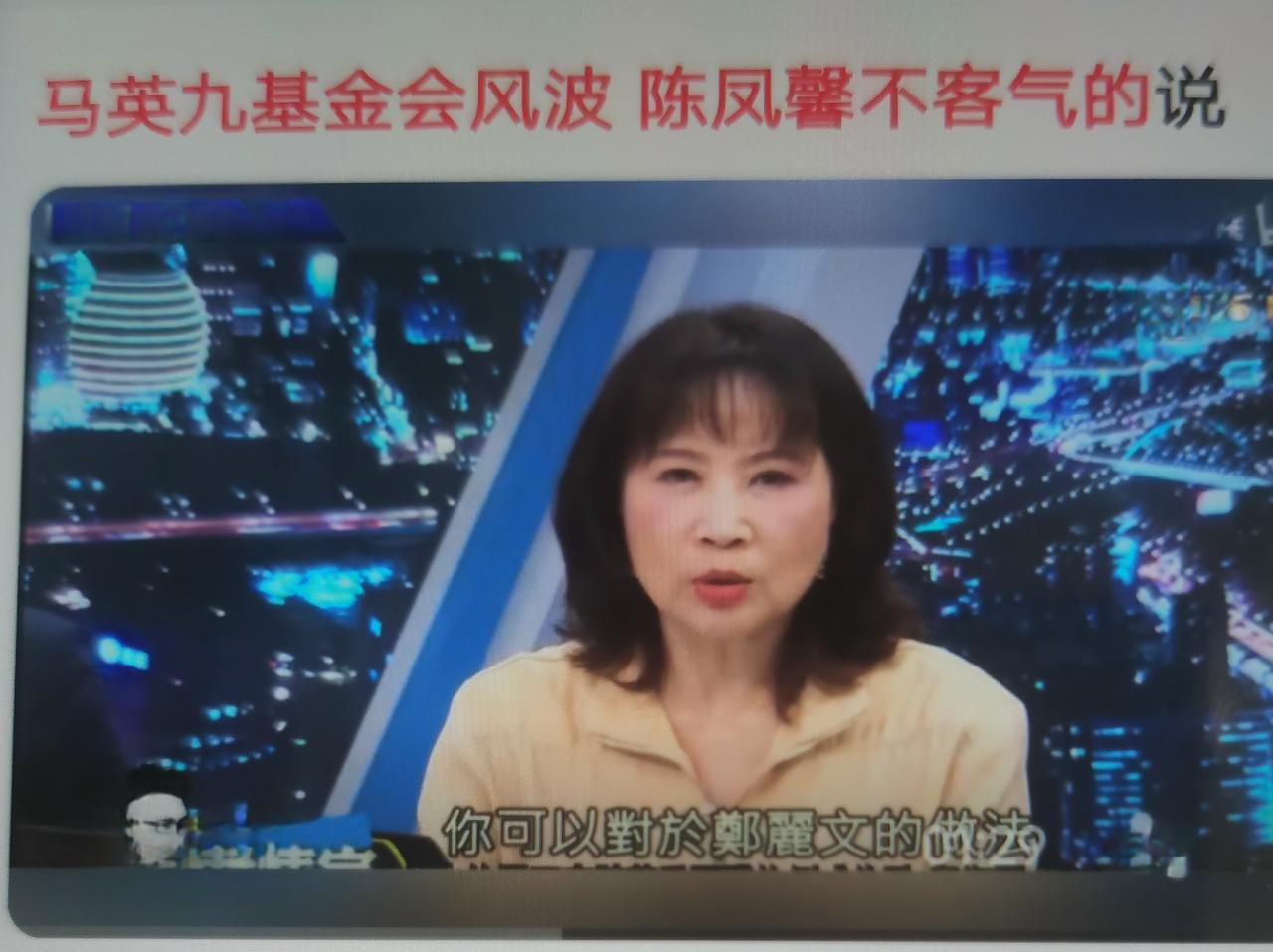 陈凤馨2026.3.25严厉批评：直指“金溥聪现在的做法不是爱护马英九，而是在