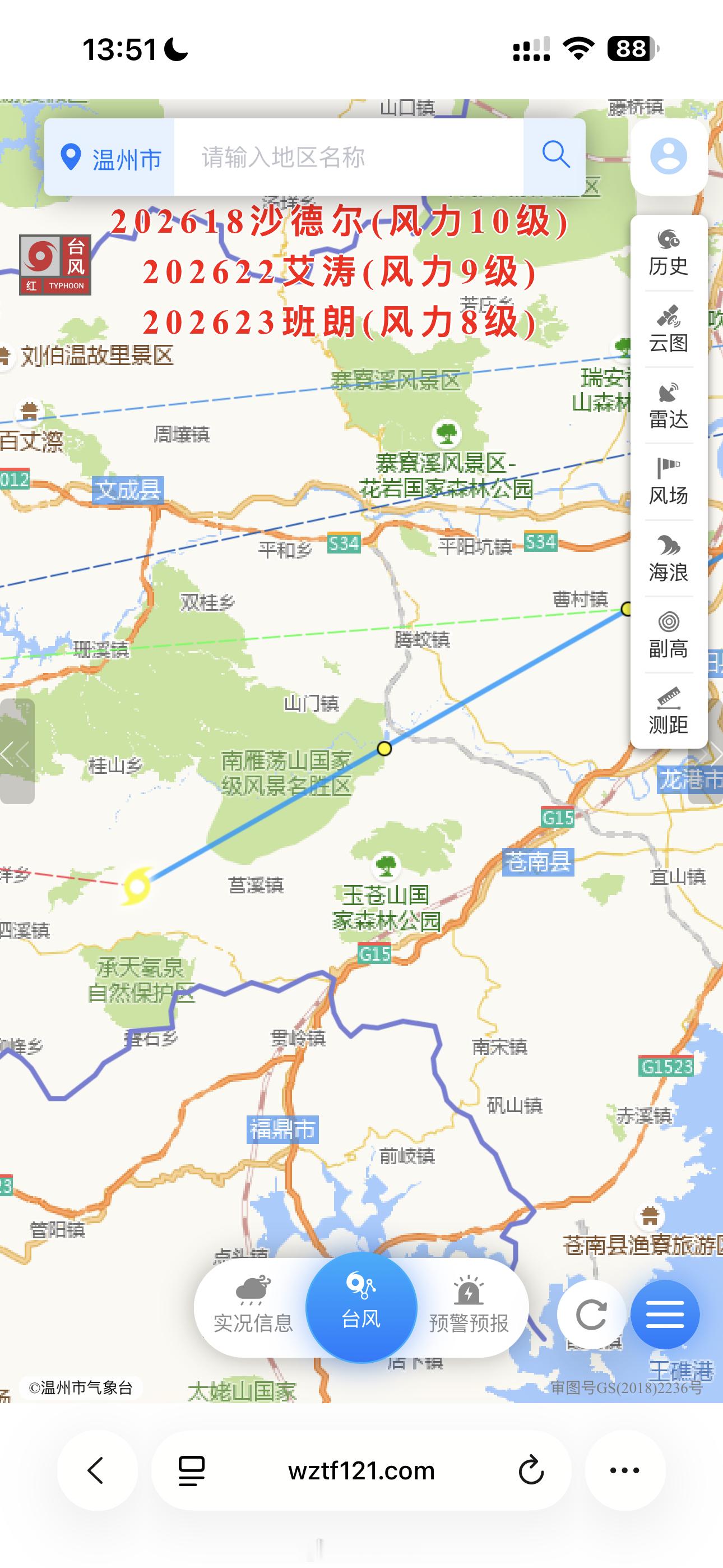 说浙江防台过度的人该歇一歇了看到这次台风路径我提前就感觉有概率前段这部分又要走白