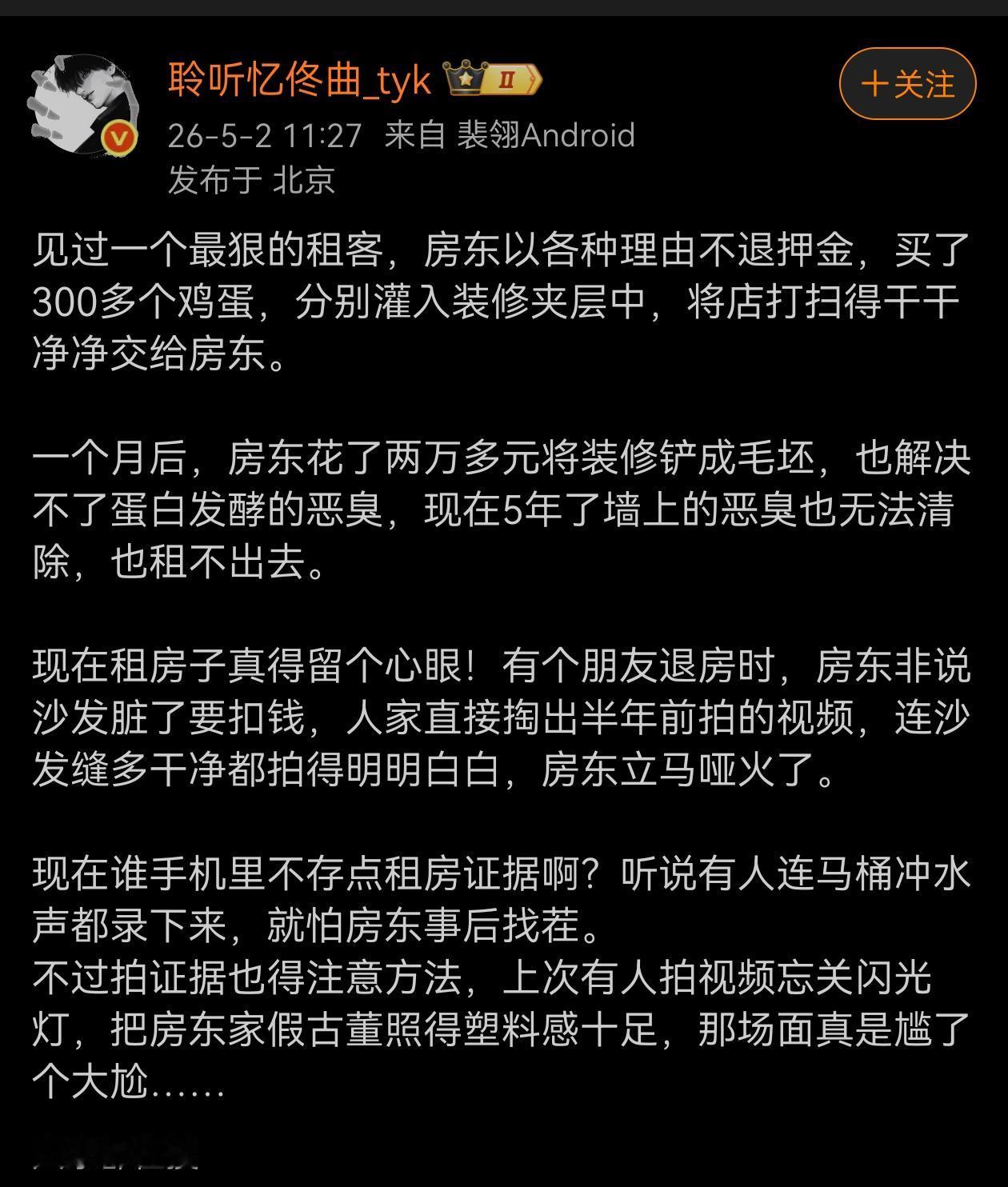 这个起诉追查可以让他坐牢，故意损害他人财物。