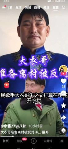 这回你们都知道了吧？大衣哥为什么离不开他的老宅？大衣哥准备年底要离开村子
