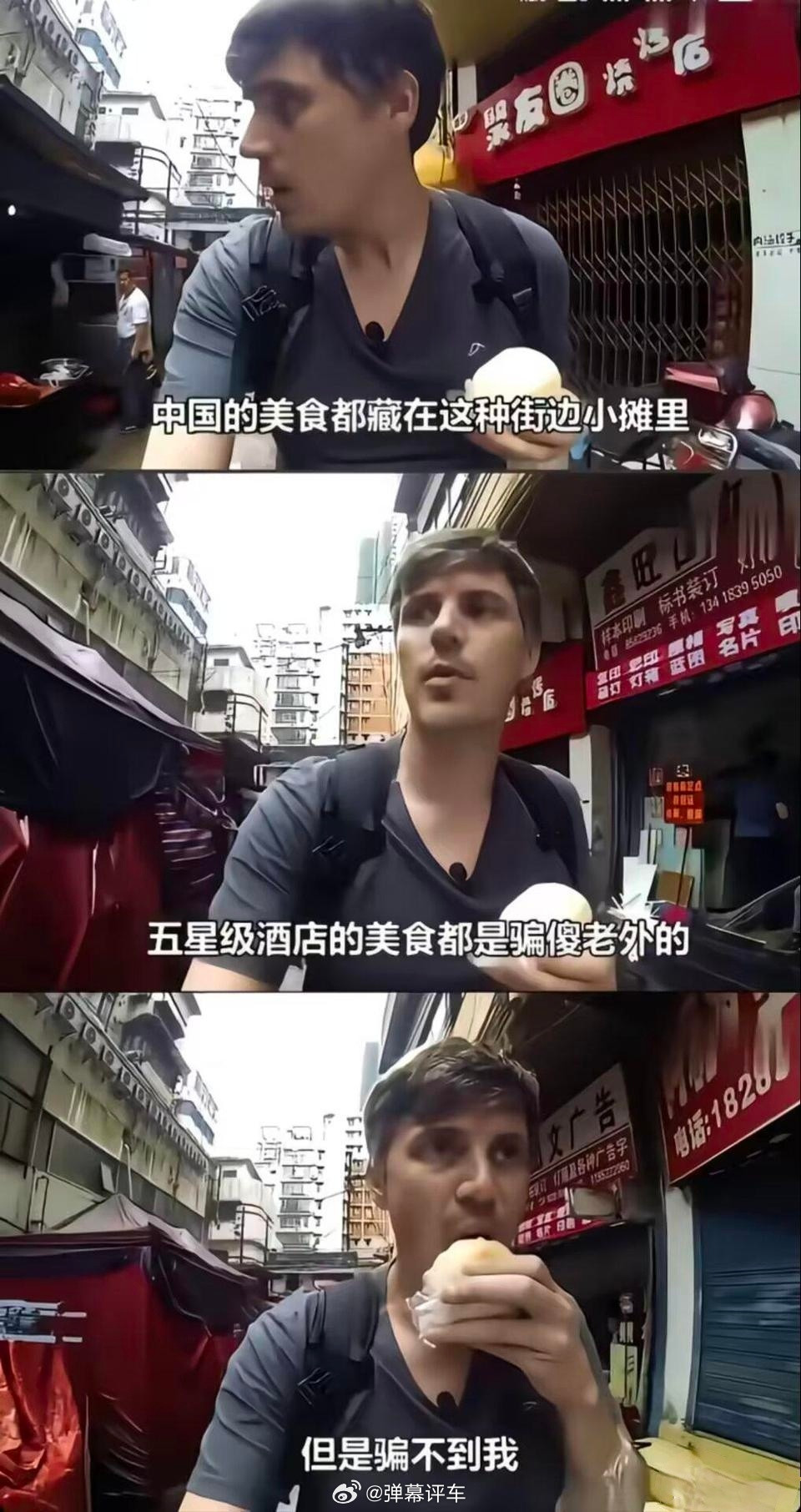 这确实是老吃家​​​