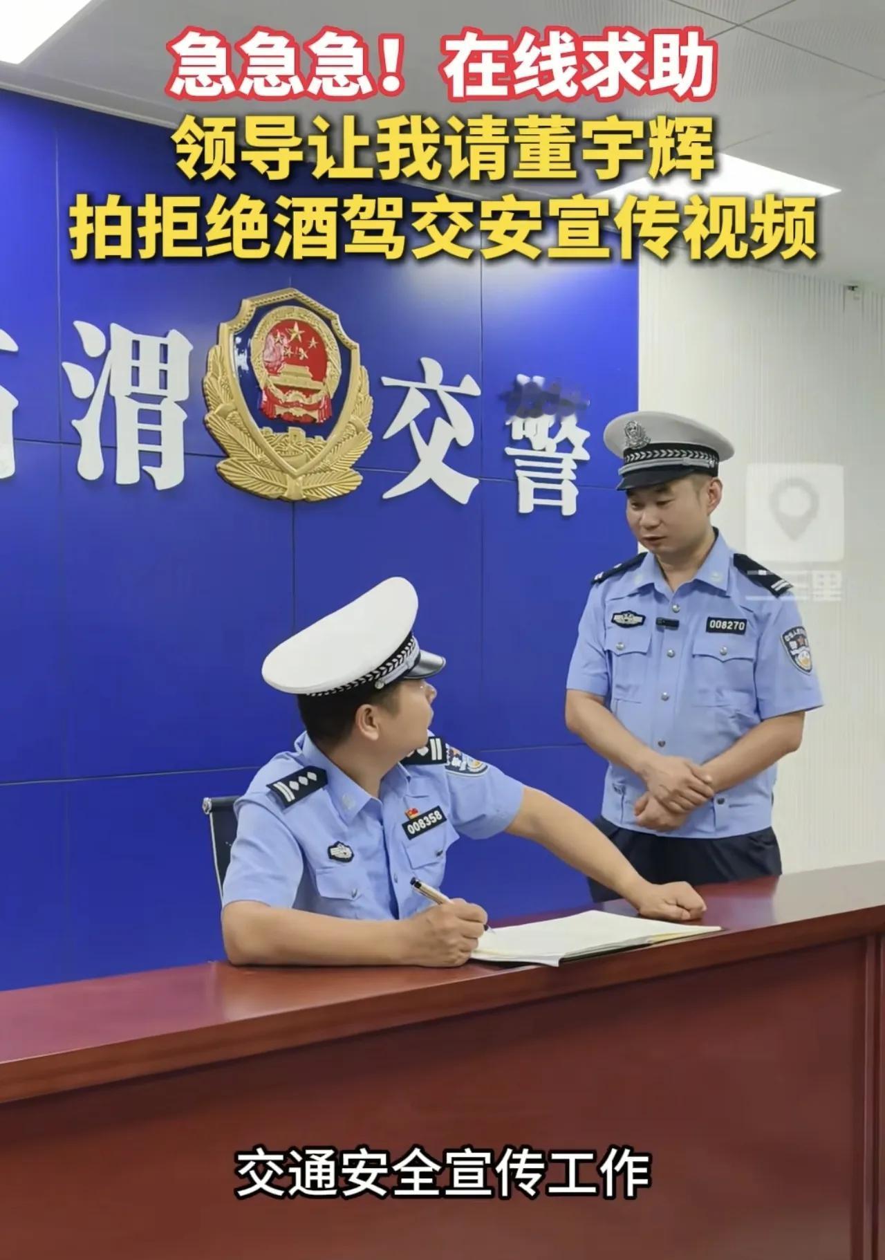 卷疯了！最近各大官方喊话明星来做公益宣传，其他官方就不说了，就说咱渭南交警，